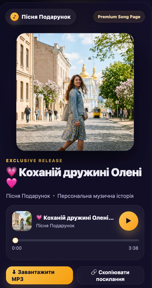 Пример за сайт с песен
